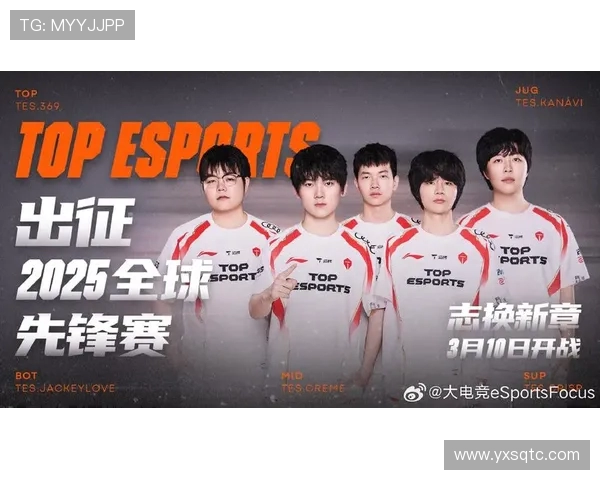 Top Esports战队奋力拼搏迎接全新挑战 力争LPL赛季冠军再创辉煌